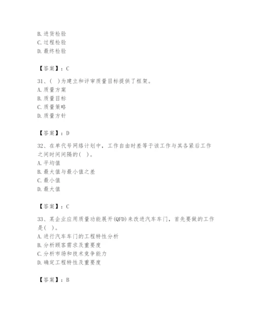 2024年设备监理师之质量投资进度控制题库及参考答案（典型题）.docx