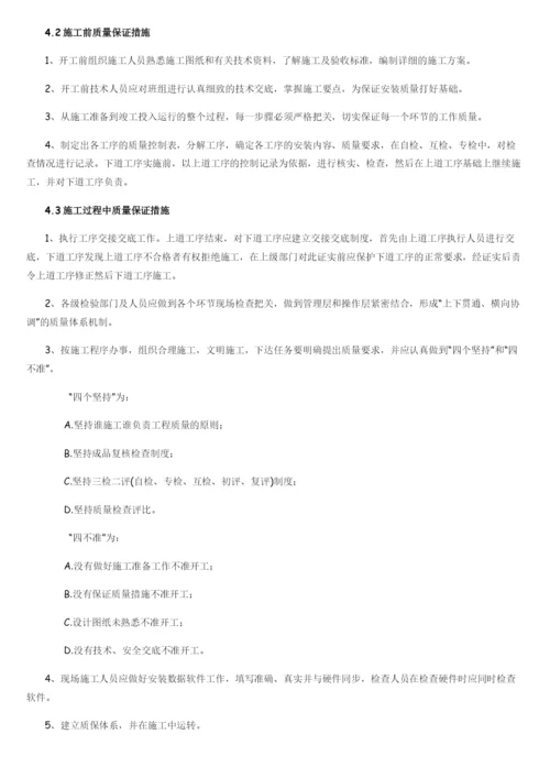 压力容器安装施工方案.docx