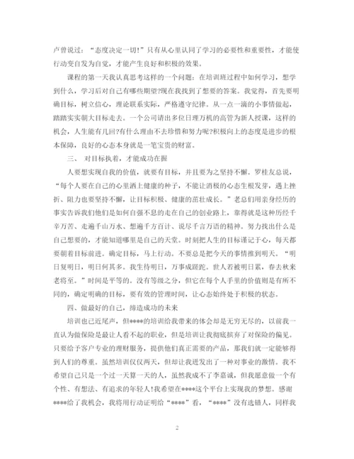 精编之保险新人培训总结范文.docx