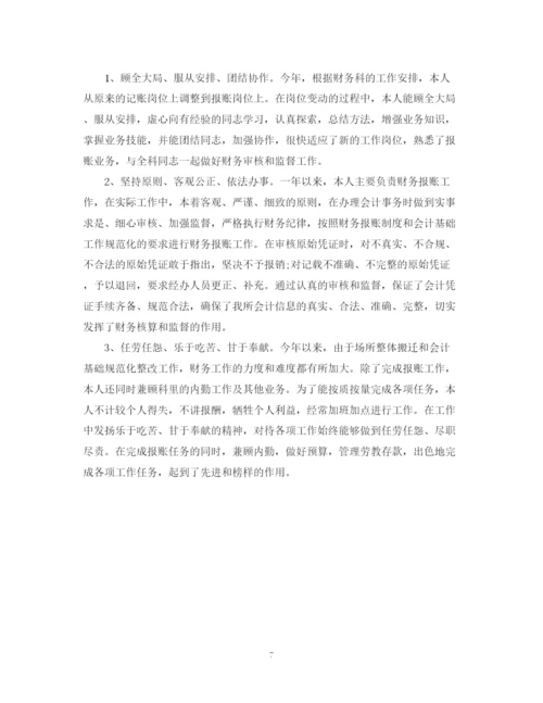 精编之财务科长财务年末工作总结范文.docx