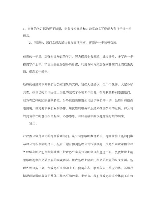 2022公司行政工作总结范文三篇.docx