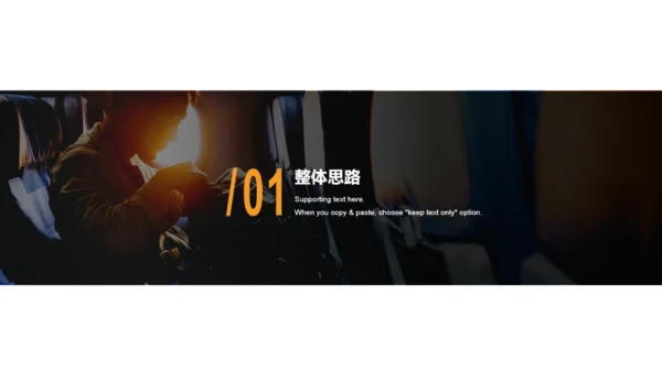 活动策划工作方案汇报PPT案例