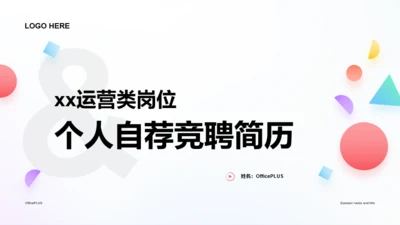 白色简约风竞聘简历PPT