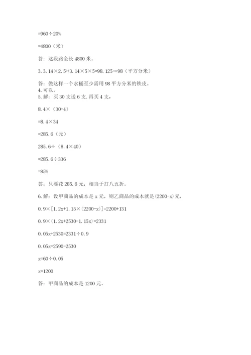 浙江省【小升初】2023年小升初数学试卷及一套完整答案.docx