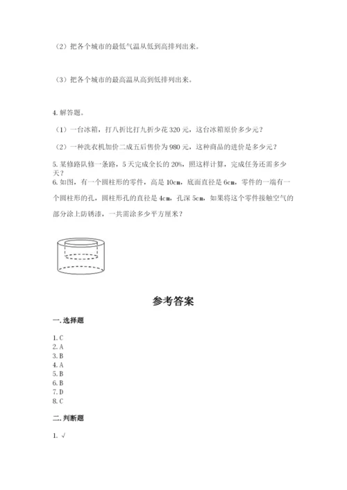 冀教版小学六年级下册数学期末综合素养测试卷含答案【最新】.docx