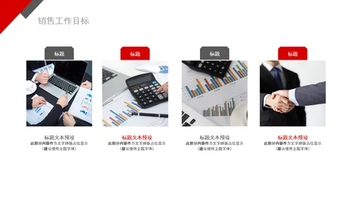 2020销售部年终工作总结计划述职PPT