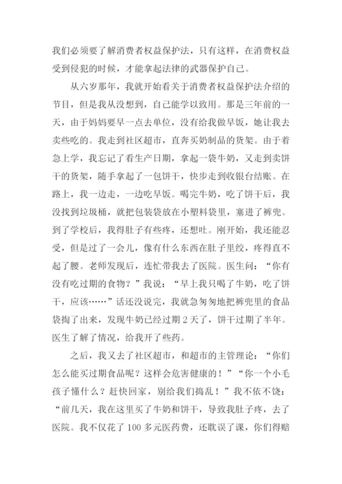 我身边的法律故事作文500字.docx