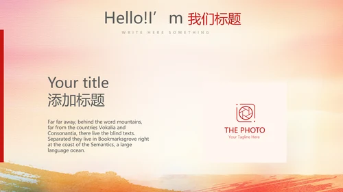 红色喜庆庆功会工作总结商务通用动态PPT
