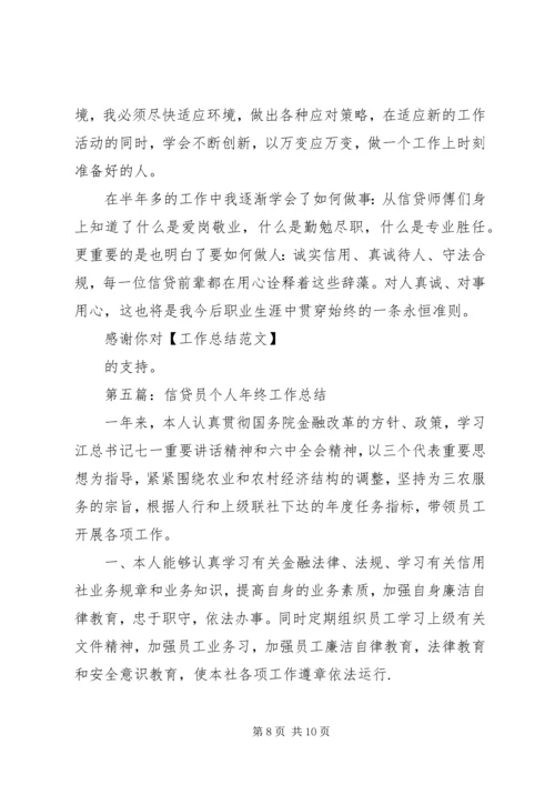 仓储员个人工作总结(精选多篇).docx