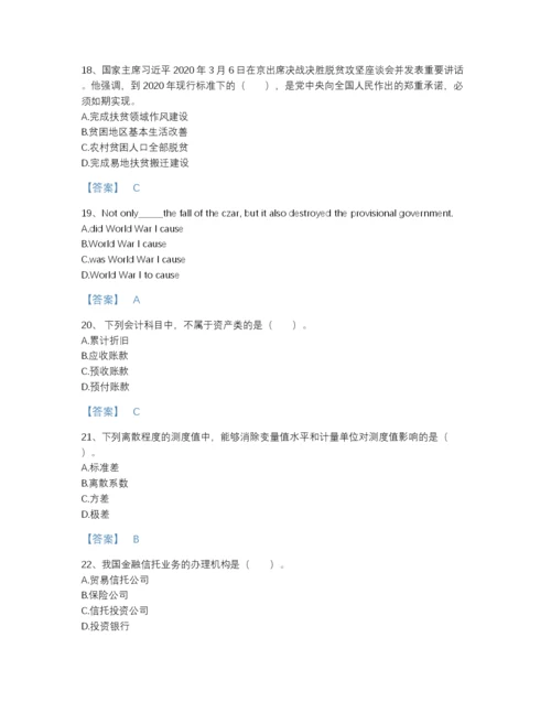 2022年山东省银行招聘之银行招聘综合知识提升提分题库加下载答案.docx
