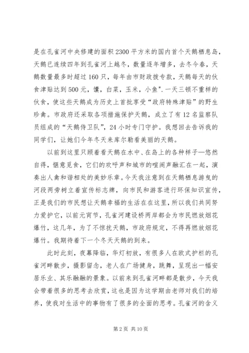 小长假旅游体会和感想.docx