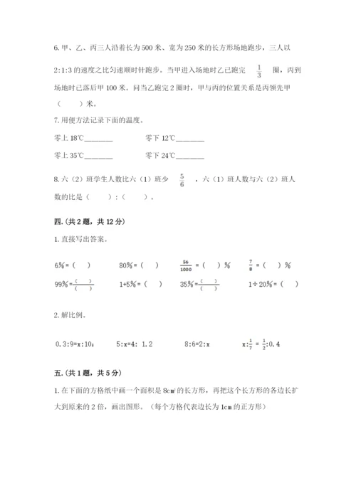 海南省【小升初】2023年小升初数学试卷（精选题）.docx