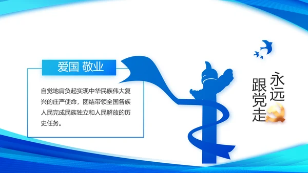 蓝色简约党支部工作专题动态PPT