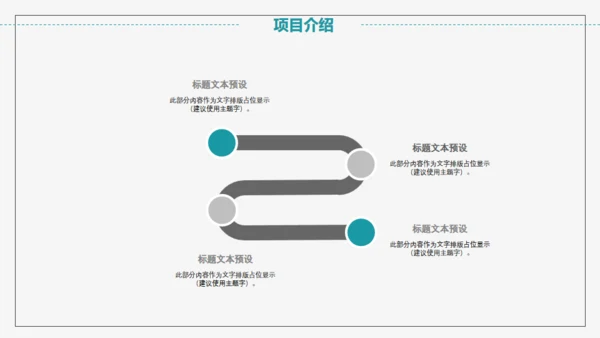 灰色简约大气商务工作计划通用PPT模板