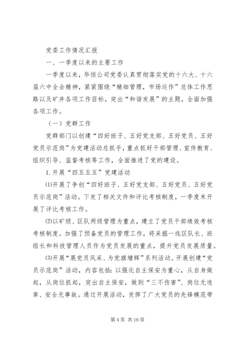 国税干部廉正学习心得(通用篇) (3).docx