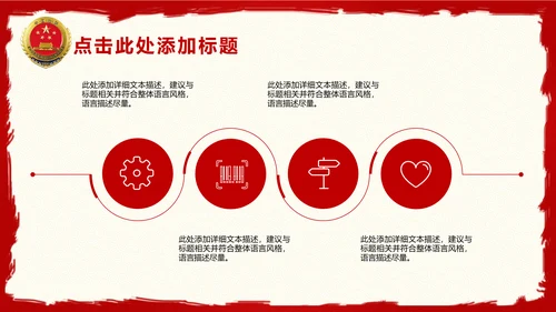 中国检察院检察机关述职汇报动态PPT