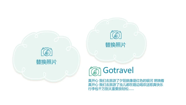 世界旅游电子相册动态PPT