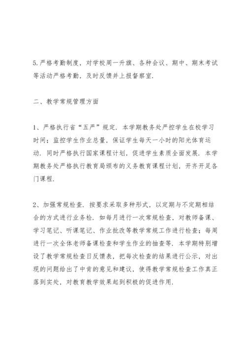 北辛中学九年级教导处工作总结.docx
