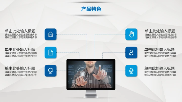 蓝色简约公司介绍企业宣传推广PPT模板