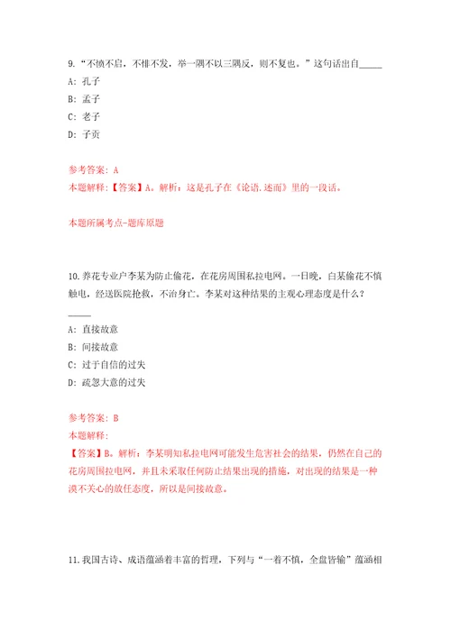 浙江宁波市慈溪市应急管理局公开招聘辅助执法人员6人强化模拟卷第7次练习