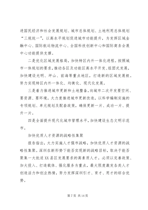 王荣同志在市第五次党代会上的报告 (4).docx