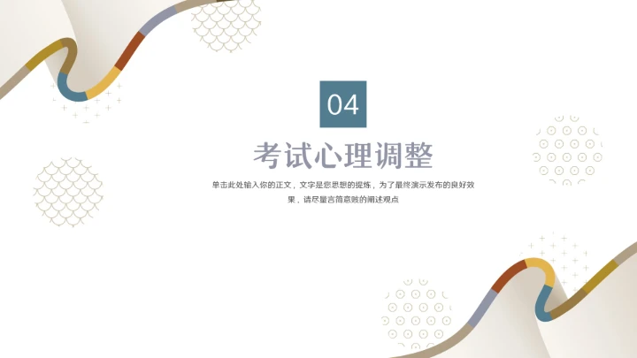 大气国考复习要点讲解PPT