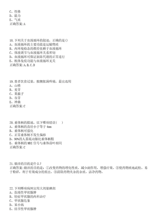 2022年11月2022年黑龙江大庆市残疾人联合会所属事业单位“黑龙江人才周校园招聘工作人员2人笔试参考题库含答案解析