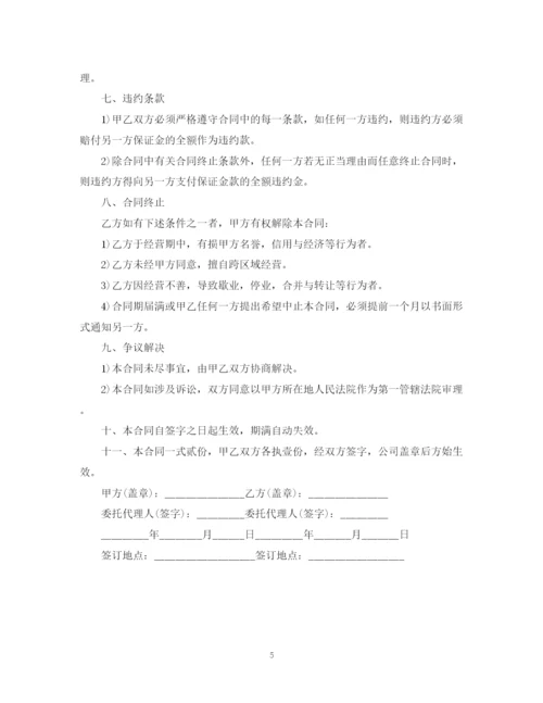 2023年衣服代销合同范本.docx