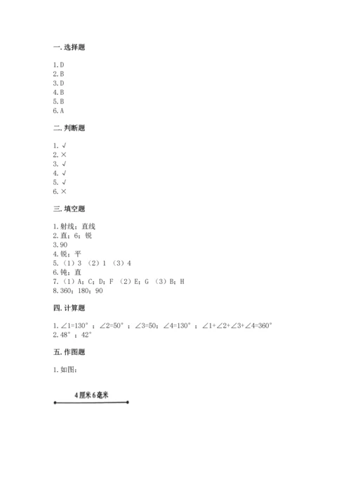 西师大版四年级上册数学第三单元 角 测试卷及答案（名校卷）.docx