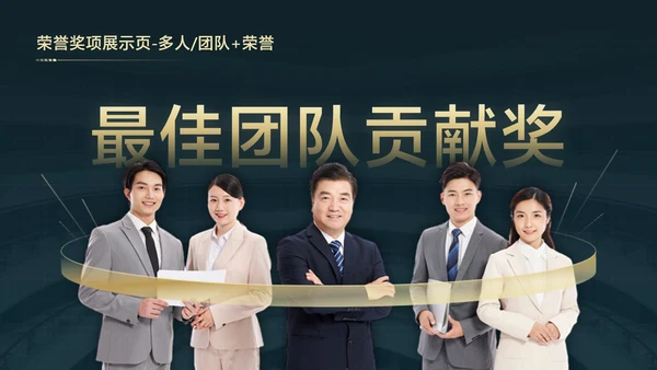 简约科技风年绿金终汇报总结