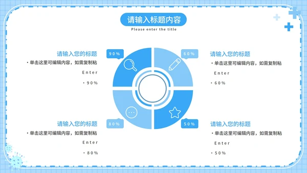 抗击疫情知识普及PPT模板