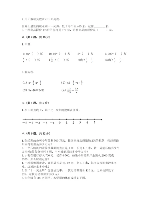 黑龙江【小升初】2023年小升初数学试卷word.docx