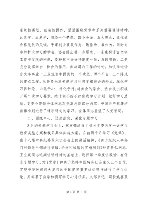 关于讲政治有信念发言稿.docx