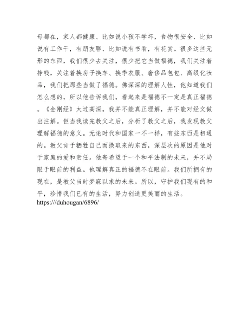 《教父》读后感2000字.docx