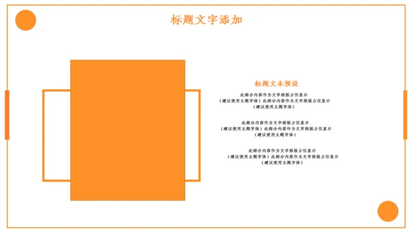 黄色商务风快递商务计划书通用PPT模板