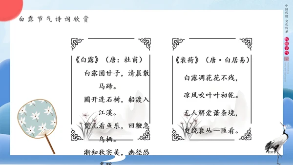 白露文化宣传红日通用PPT模板