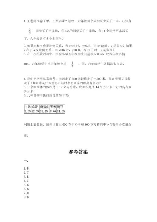 海南省【小升初】2023年小升初数学试卷【完整版】.docx