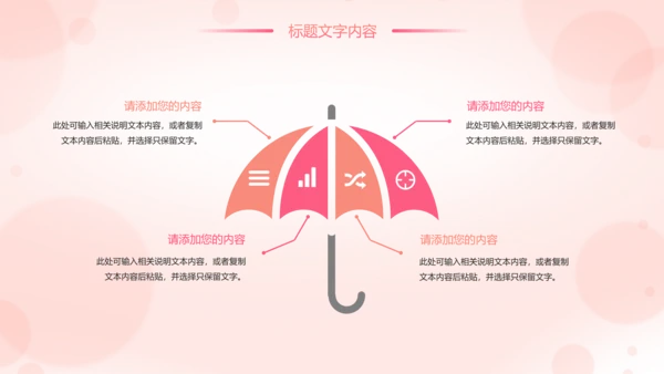 唯美粉红母婴护理孕妇胎教培训护理PPT模板