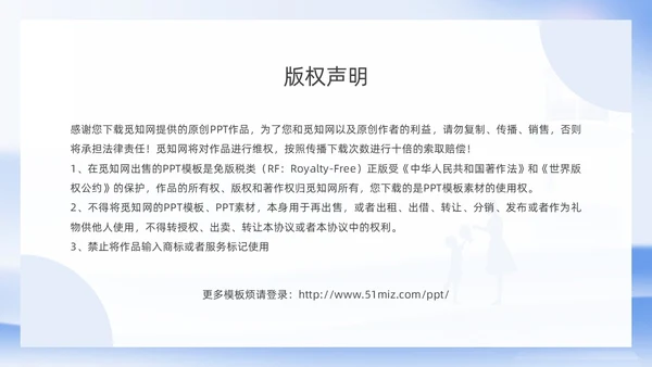 蓝色简约风插画教师读书分享会教育向美而生PPT读书分享教师读书分享ppt