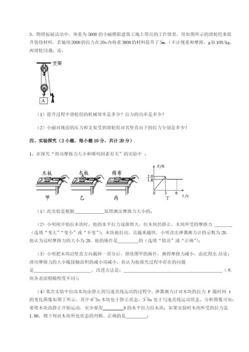 专题对点练习山西太原市外国语学校物理八年级下册期末考试专题测评试卷（含答案详解）.docx