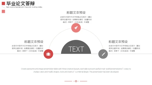 简约课题毕业论文答辩通用PPT模板