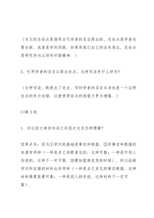 初中语文教学设计.docx