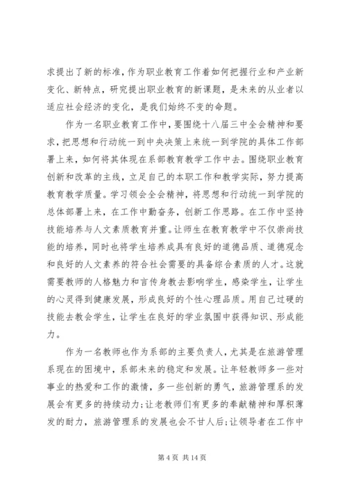 践行党的群众路线思想汇报 (2).docx
