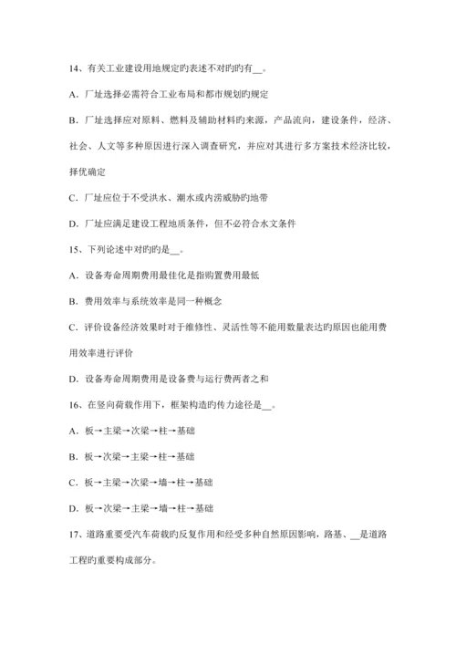 2023年浙江省资产评估师资产评估专利资产的资产特点考试试题.docx