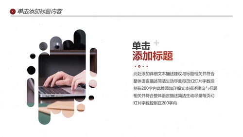 欧美大气企业宣传公司简介创意PPT模板