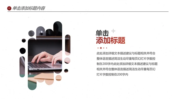欧美大气企业宣传公司简介创意PPT模板