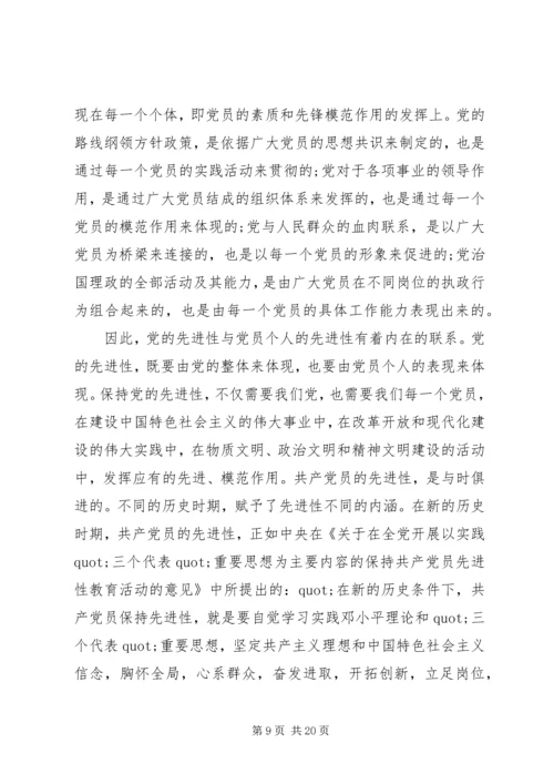 党性分析评价活动.docx