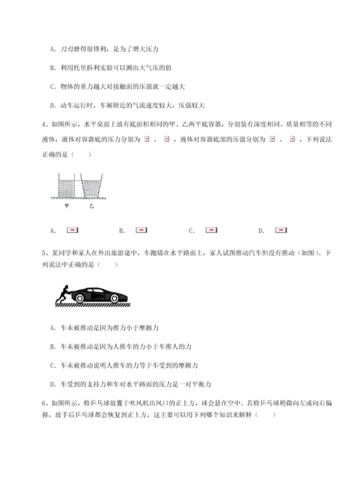 第二次月考滚动检测卷-陕西延安市实验中学物理八年级下册期末考试同步测试练习题（含答案详解）.docx