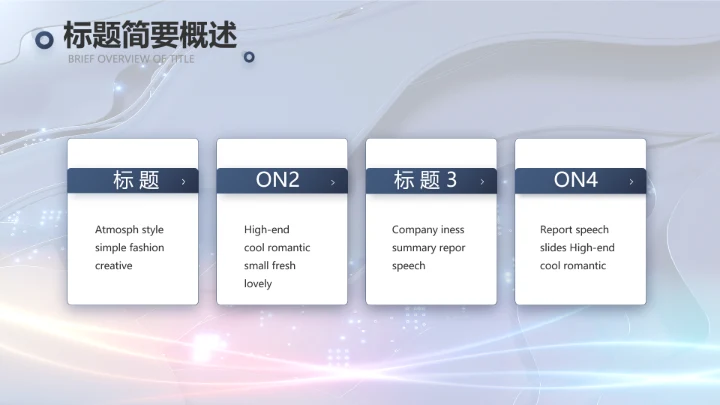 蓝色科技笔记本电脑数码动态ppt