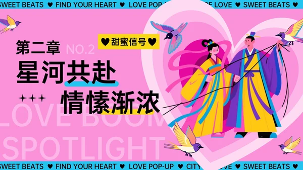 粉色插画风爱的实验与市集魔力PPT模板